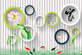 家和富贵立体背景墙