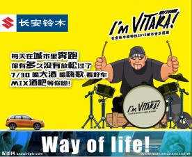 维特拉海报