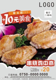 特价菜式水牌
