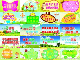 花草提示牌