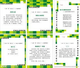 幼儿园校园文化