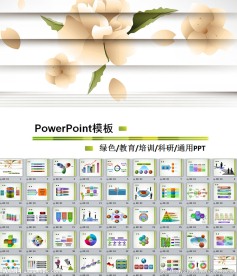 花卉风格工作汇报动态ppt
