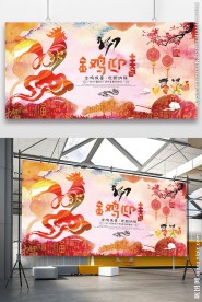2017年金鸡迎春舞台海报