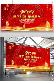 2017鸡年舞台海报设计