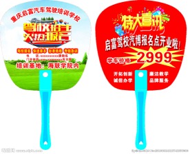 汽车驾驶培训学校