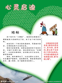 心灵启迪