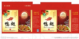 鸭翅