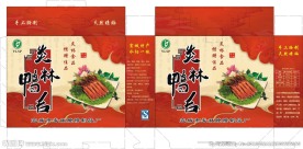 鸭舌