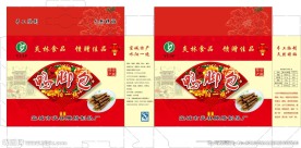 鸭脚包
