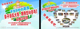 亲子涂鸦大赛