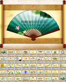 卷轴折扇中国风ppt