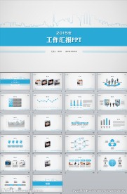 蓝色简洁工作汇报ppt