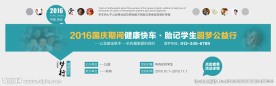 公益banner