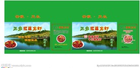龙虾盒  盱眙龙虾