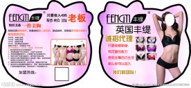 丰缇内衣
