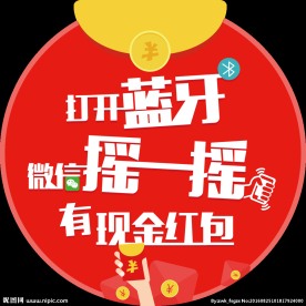 摇钱妹门贴