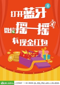 摇钱妹海报