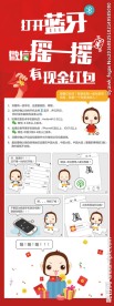 摇钱妹展架