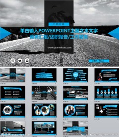 时尚深色商务工作汇报ppt