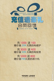 促销海报