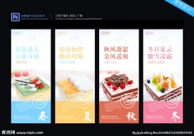蛋糕店海报
