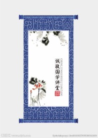 国学讲堂 中国古典画
