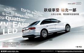 奥迪A4L