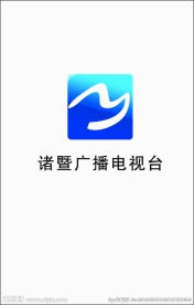 诸暨广播电视台图标