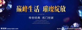 房地产广告