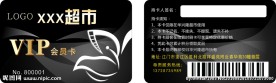 VIP卡