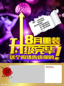 8月重装升级完毕