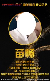 涵美面膜