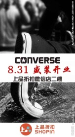 匡威海报