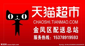 天狗超市门头