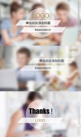 清爽简洁ppt模板