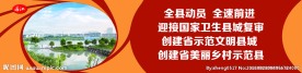 文明县城