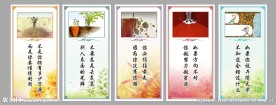 企业文化励志名言展板挂画