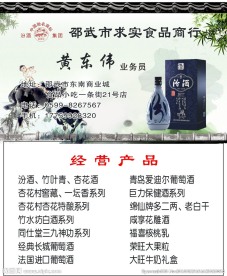 酒名片
