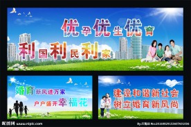 二孩政策