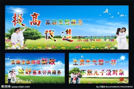 二孩政策