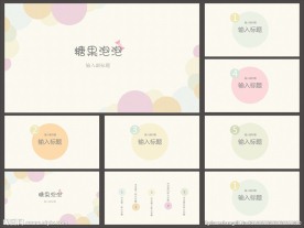 简约PPT   清新PPT