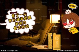 涵美面膜