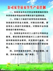 制度牌