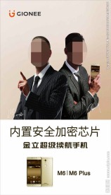 金立M6 软膜