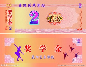 奖学金卡片