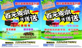 学校体验卡