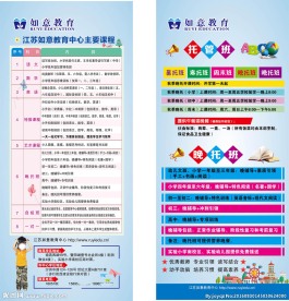 教育机构展架