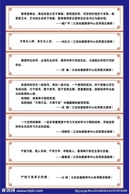 教师格言 名人名言 学校展板