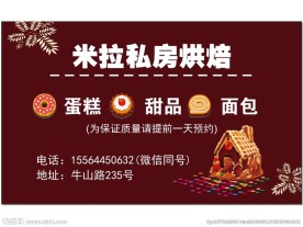 烘焙
