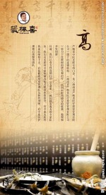 严枫喜 高 中医